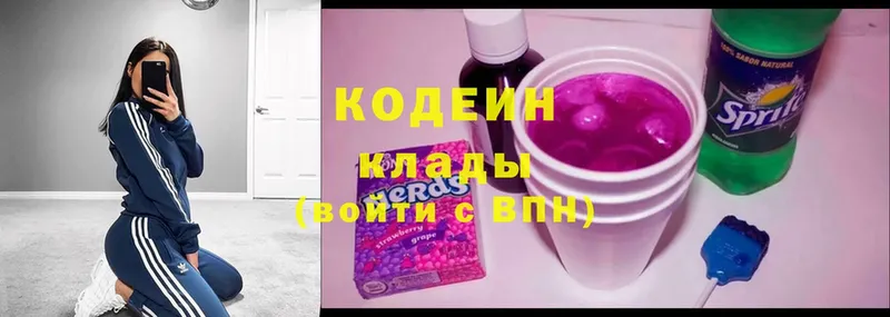 Кодеиновый сироп Lean Purple Drank  Красноуральск 